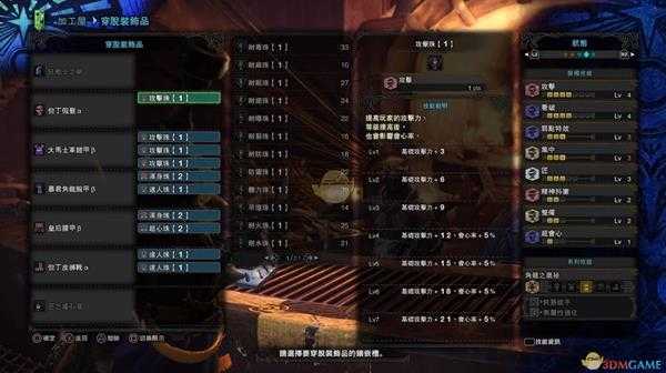 《怪物猎人：世界》PC4.0恐暴龙大剑配装指南