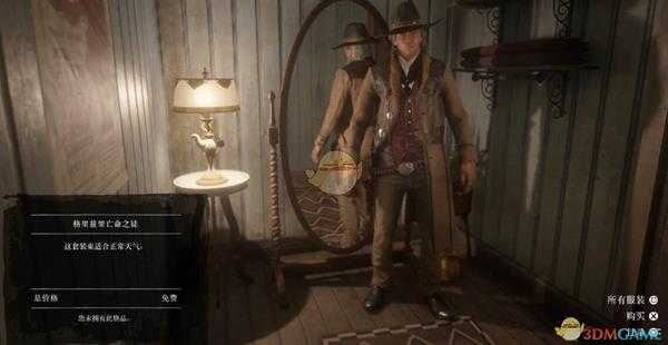 《荒野大镖客2》online终极版奖励服装一览