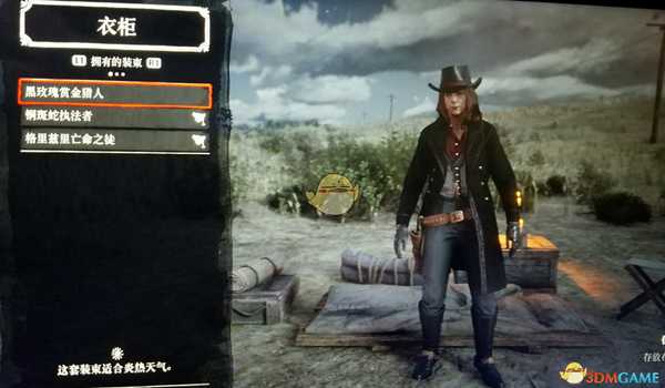 荒野大镖客2终极版奖励怎么领取