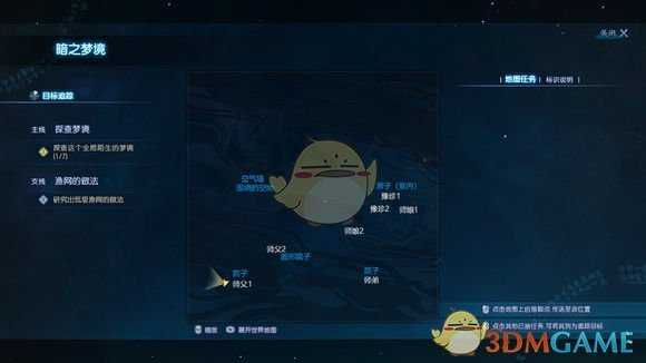 《古剑奇谭3》难点任务触发点位置汇总