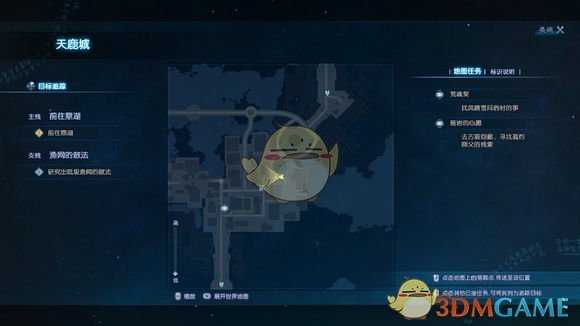 《古剑奇谭3》难点任务触发点位置汇总