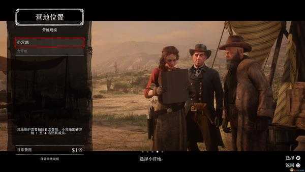 《荒野大镖客2》线上模式新手攻略整合