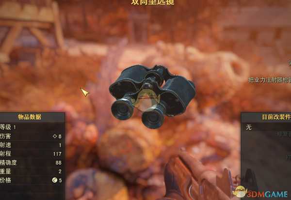 《辐射76》瓦拖加商店机器人位置分享