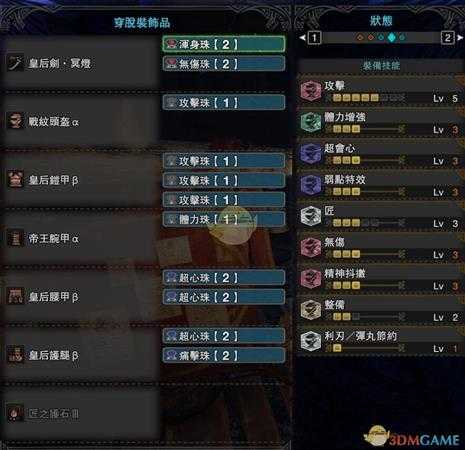 《怪物猎人：世界》PC4.0炎妃龙太刀配装指南