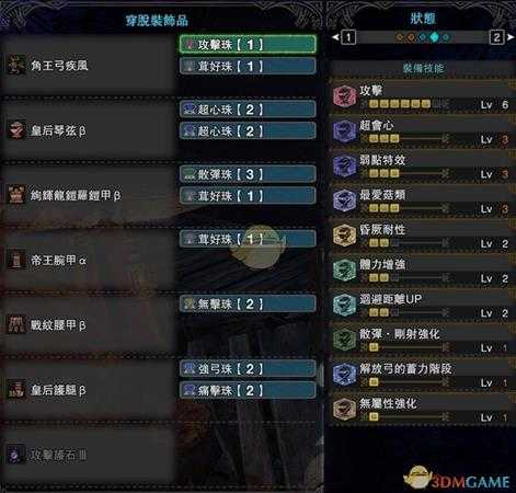 《怪物猎人：世界》PC4.0上树弓配装指南