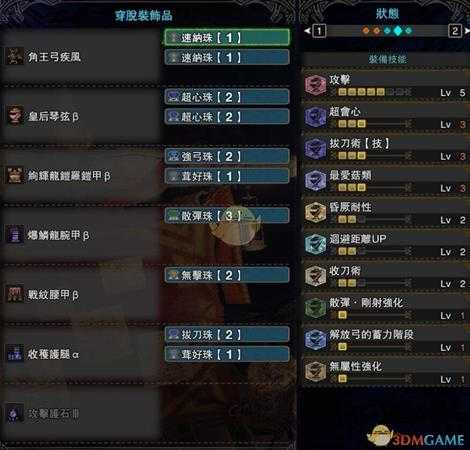 《怪物猎人：世界》PC4.0上树弓配装指南