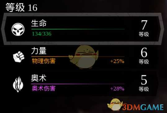 《暗黑血统3》商店系统介绍