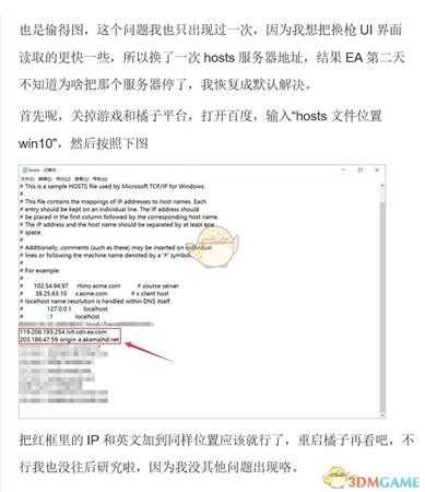 《战地5》游戏界面无法连接，下载速度过慢的解决方法