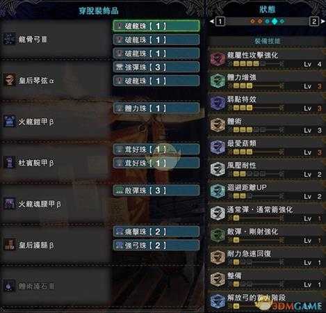 《怪物猎人:世界》PC4.0龙骨弓配装指南