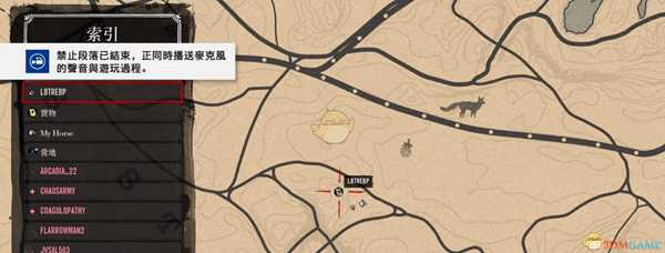 《荒野大镖客2》线上模式三个宝箱位置分享