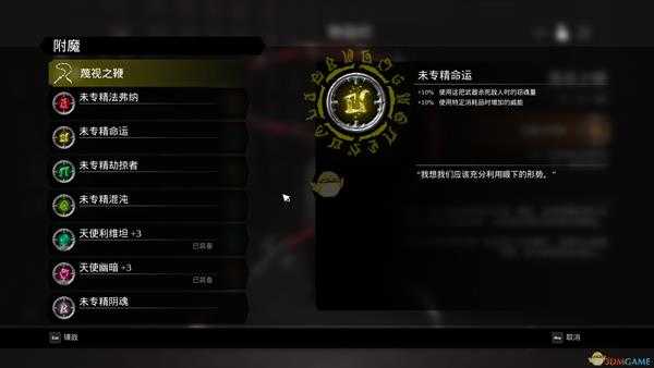 《暗黑血统3》未专精命运锻造石位置