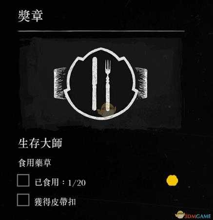 《荒野大镖客2》线上模式系稳皮带奖杯解锁攻略