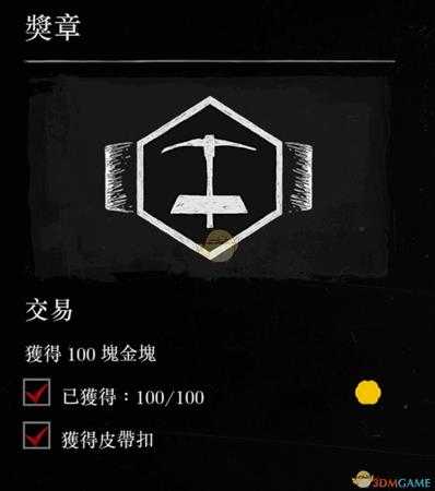 《荒野大镖客2》线上模式系稳皮带奖杯解锁攻略