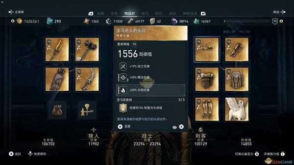 《刺客信条：奥德赛》1.1.1版本金色套装改动详解