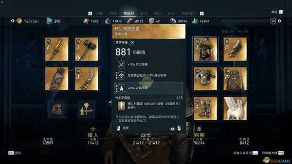 《刺客信条：奥德赛》1.1.1版本金色套装改动详解