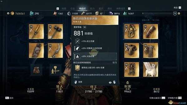 《刺客信条：奥德赛》1.1.1版本金色套装改动详解