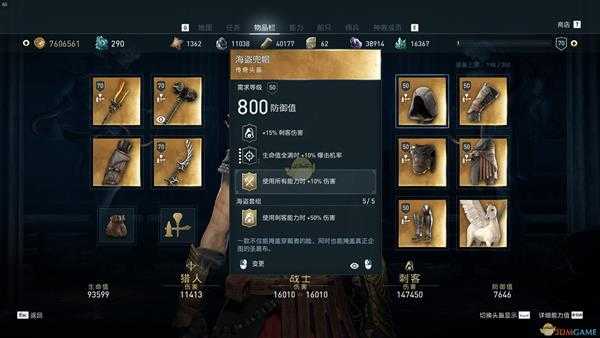 《刺客信条：奥德赛》1.1.1版本金色套装改动详解