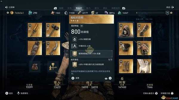 《刺客信条：奥德赛》1.1.1版本金色套装改动详解