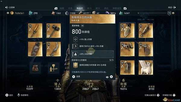 《刺客信条：奥德赛》1.1.1版本金色套装改动详解