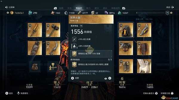 《刺客信条：奥德赛》1.1.1版本金色套装改动详解