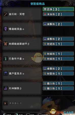 《怪物猎人:世界》王麒麟太刀讨伐配装