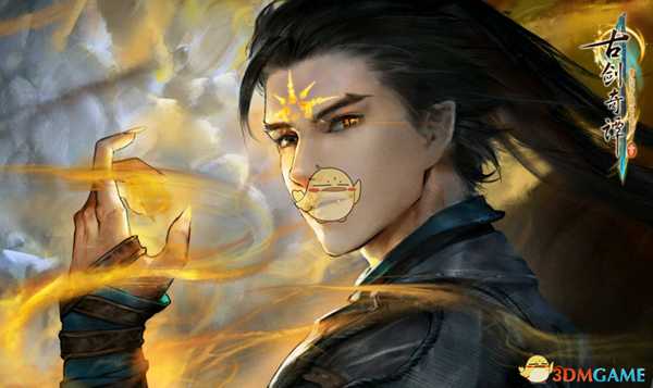 《古剑奇谭3》金羽玄裳图纸获得方法分享