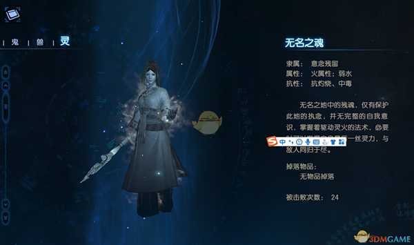 《古剑奇谭3》无名之地小怪以及BOSS打法+支线攻略攻略