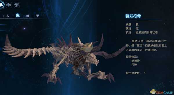 《古剑奇谭3》无名之地小怪以及BOSS打法+支线攻略攻略