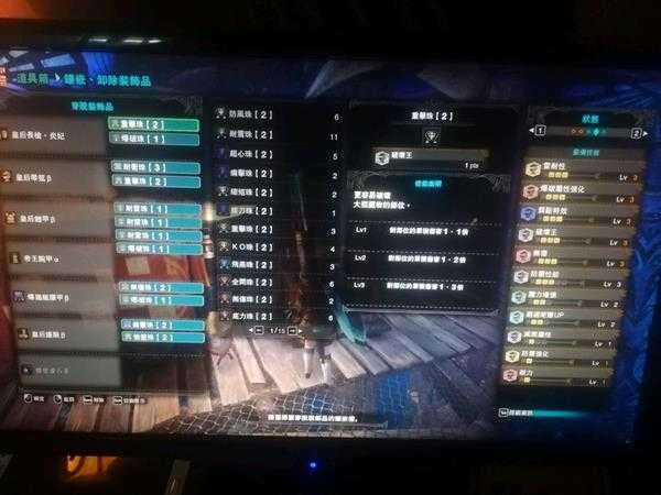 《怪物猎人:世界》王麒麟长枪讨伐配装