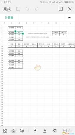 《怪物猎人：世界》皇后锐剑·焱妃配装