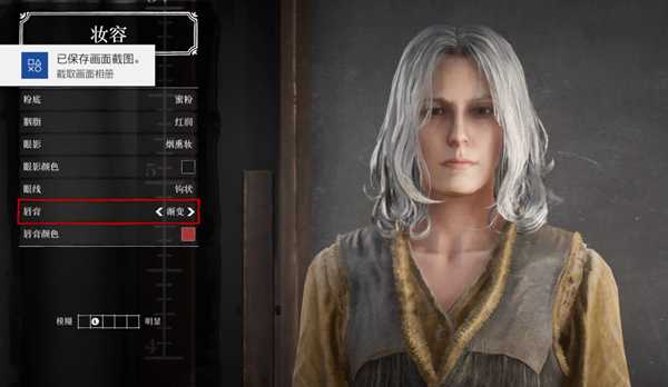 荒野大镖客2捏脸