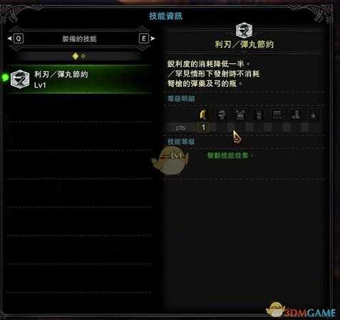 《怪物猎人：世界》皇后锐剑·冥灯配装