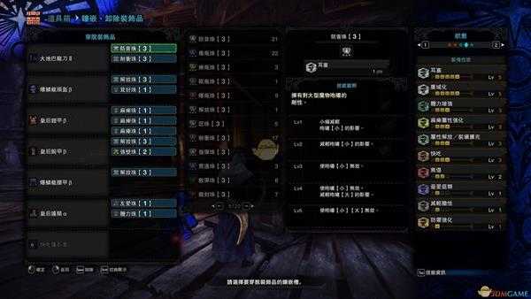 《怪物猎人:世界》大地巴龙刀(麻痹属性最高片手)配装