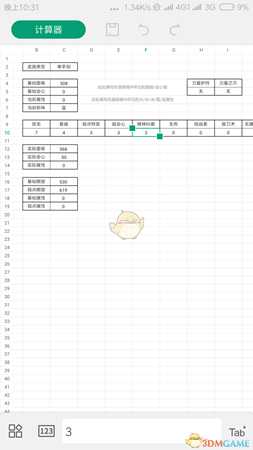 《怪物猎人:世界》土砂龙片手剑最高输出配装推荐