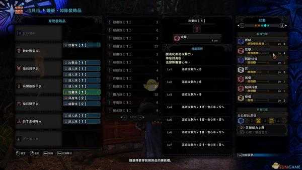 《怪物猎人：世界》恐暴龙匠3功4流片手配装