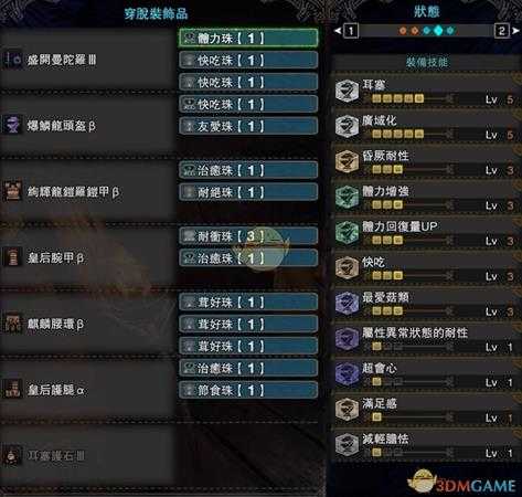 《怪物猎人：世界》PC4.0奶片流片手剑配装指南