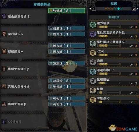《怪物猎人：世界》PC4.0巫师流重弩配装指南