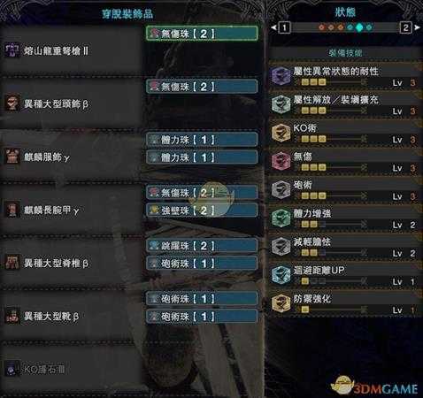 《怪物猎人：世界》PC4.0巫师流重弩配装指南