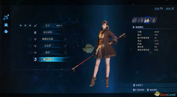 《古剑奇谭3》全外观图鉴一览