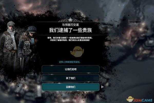 《冰汽时代》全难民结局一览