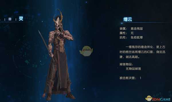 《古剑奇谭3》鼎湖小怪以及BOSS打法+支线攻略攻略