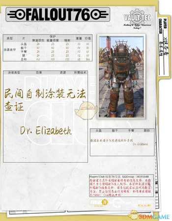 《辐射76》全动力装甲介绍 全动力装甲一览