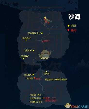 《古剑奇谭3》沙海采集攻略心得