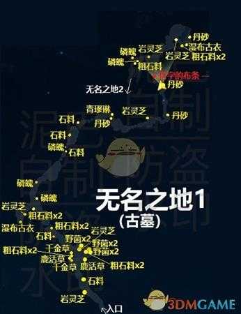 《古剑奇谭3》无名之地(古墓)采集攻略心得