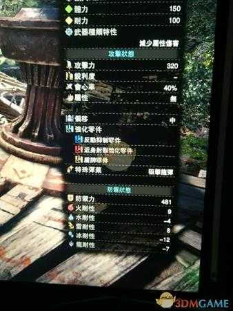 《怪物猎人：世界》保命流突击贼重弩配装指南