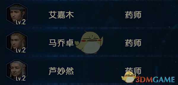 《古剑奇谭3》全药师入队方法分享