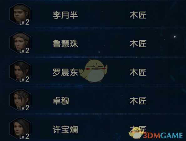 《古剑奇谭3》全木匠招募方法分享