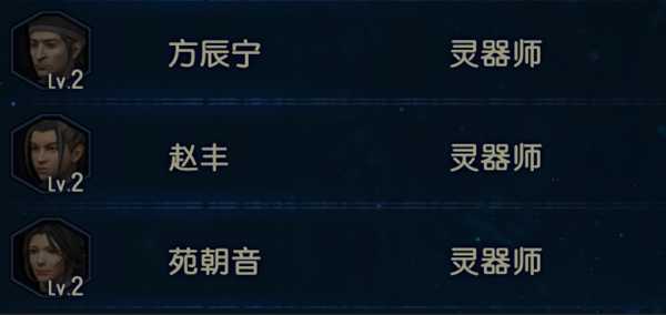 《古剑奇谭3》全灵器师招募方法分享