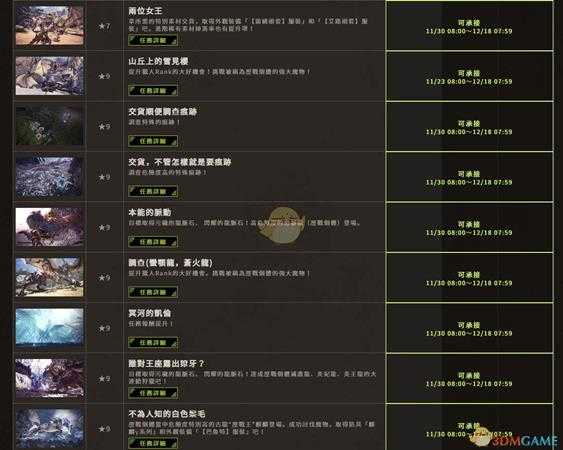 《怪物猎人：世界》12月活动一览