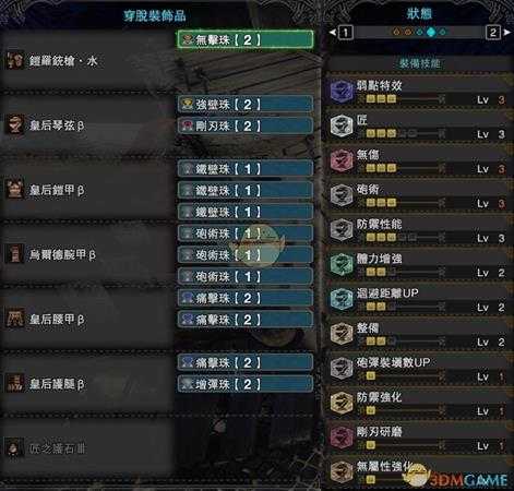 《怪物猎人:世界》PC4.0插射流铳枪配装指南